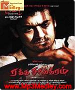 Raththa Charithram 2010 song download